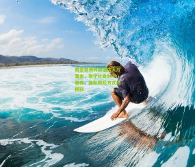 男篮亚洲杯前酒店大厅直击，张宁化身2K约基奇，各队放松方式大揭秘