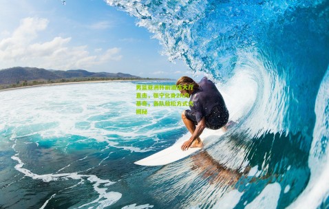 男篮亚洲杯前酒店大厅直击，张宁化身2K约基奇，各队放松方式大揭秘