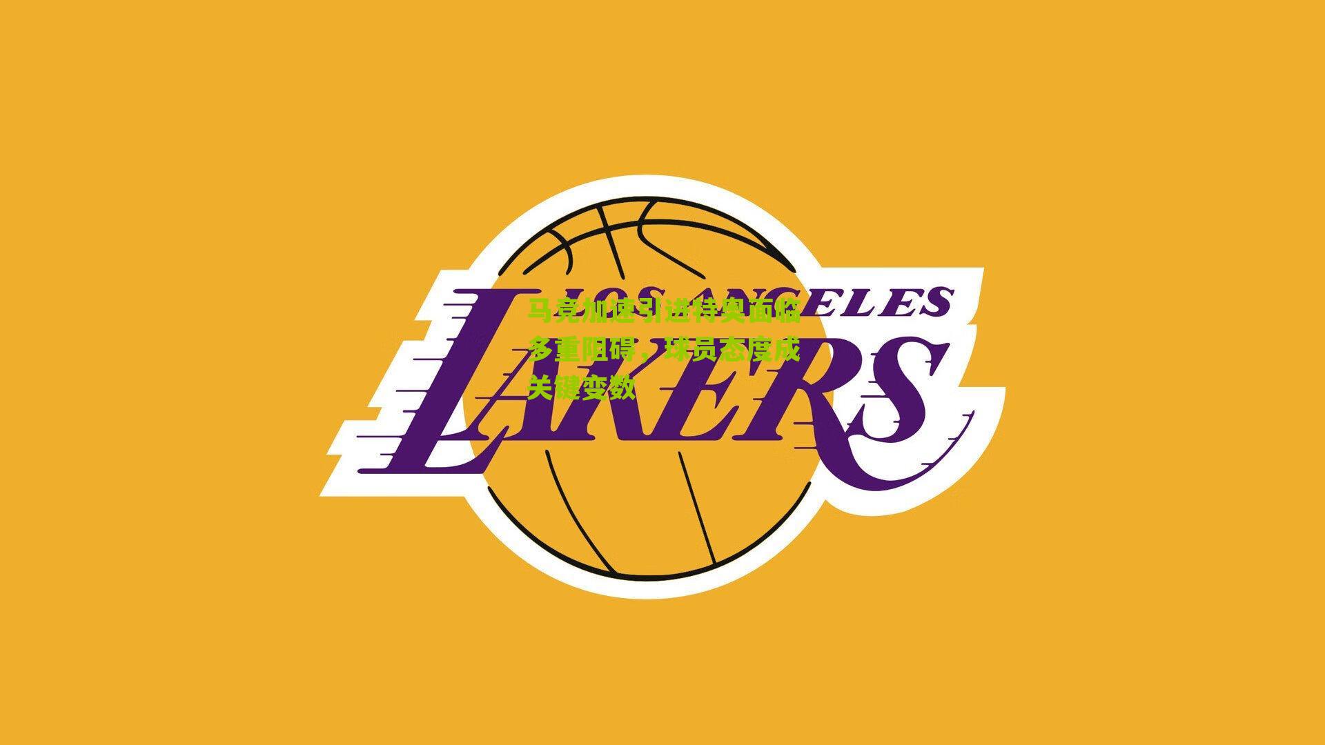 马竞加速引进特奥面临多重阻碍，球员态度成关键变数